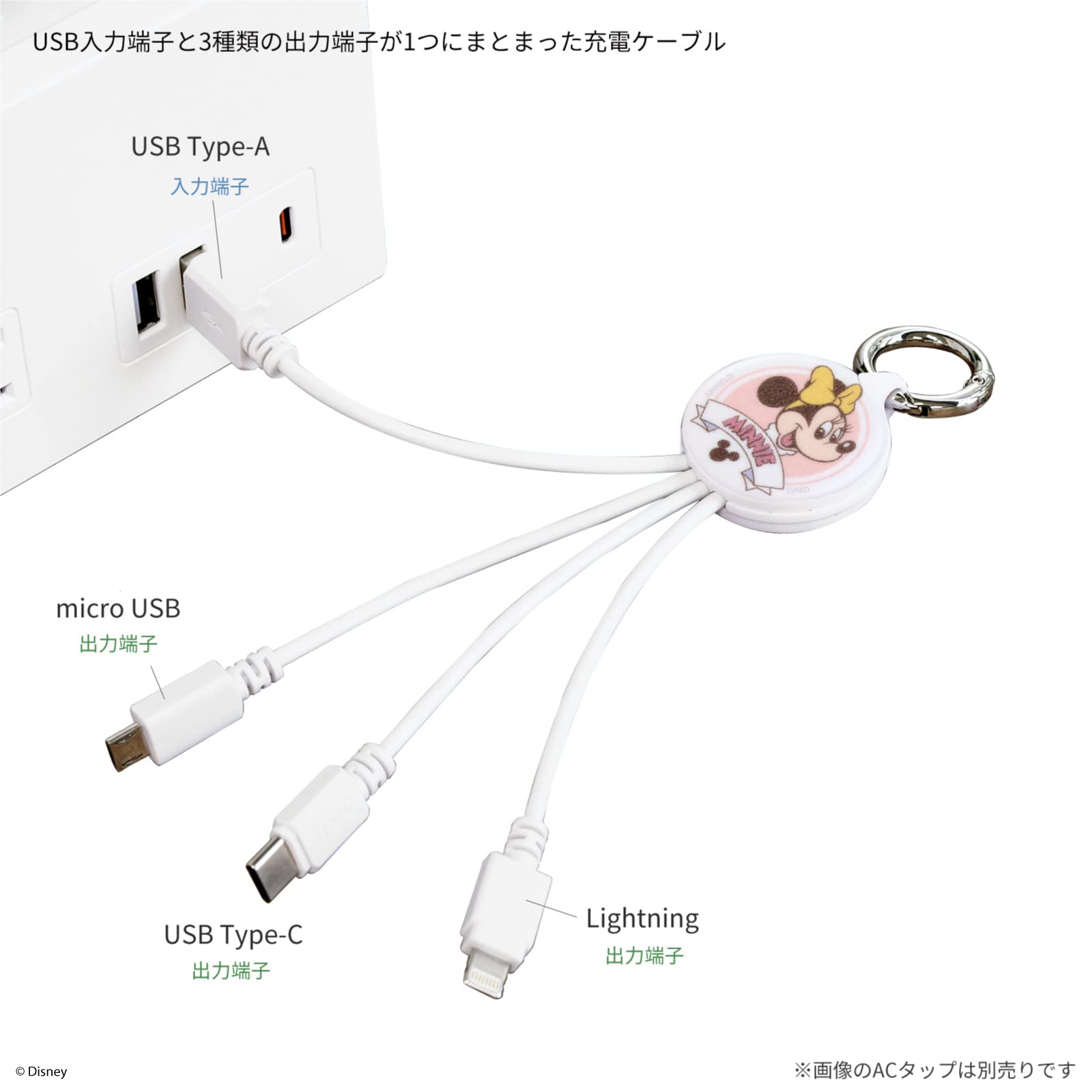 Amazon | グルマンディーズ ディズニーキャラクター マルチ充電