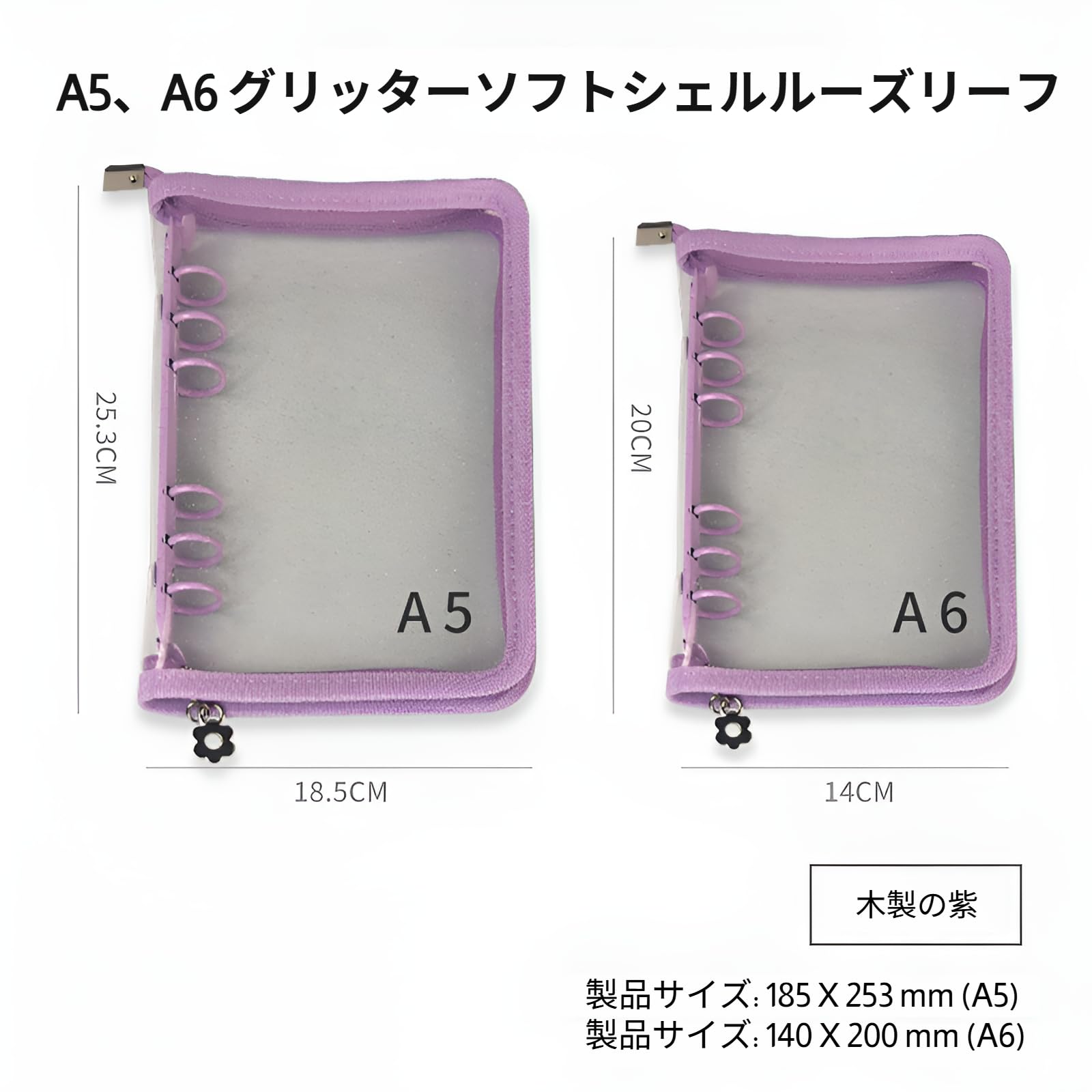 Amazon | [Arklove]2026新 シール帳 バインダー【A5/A6サイズ】 6