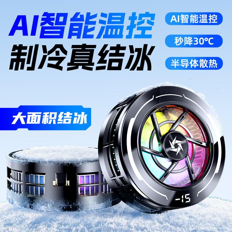 Image of Phone Cooler with AI Cooling Mode, RGB Lighting, Real-Time Temperature and Power Display, Strong Magnet and Clip Mount, Ultra-Quiet Fan (SL70)
