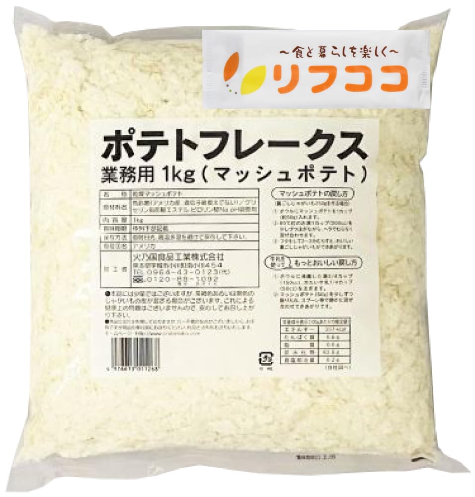 Amazon.co.jp: 火乃国食品 業務用 ポテトフレークス 1kg