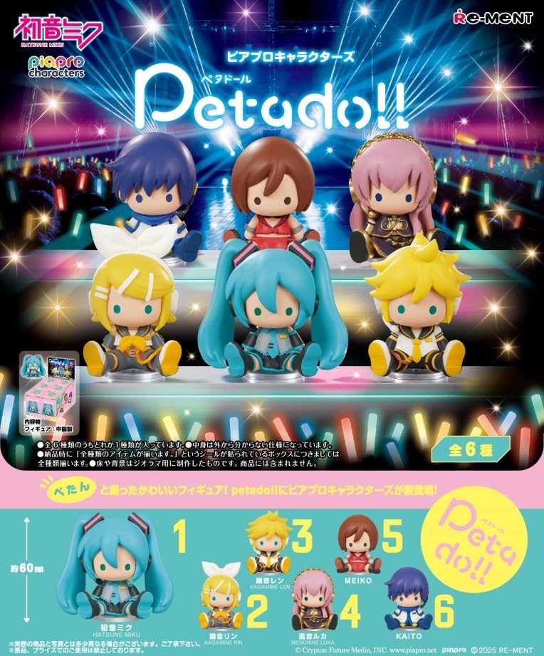 Amazon.co.jp: リーメント 初音ミク petadoll ピアプロ