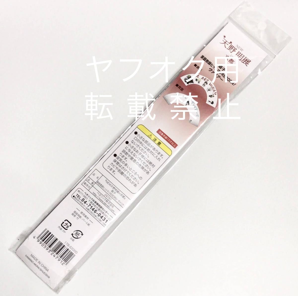 Amazon.co.jp: NEW 天野明展 in 京都 家庭教師ヒットマンREBORN