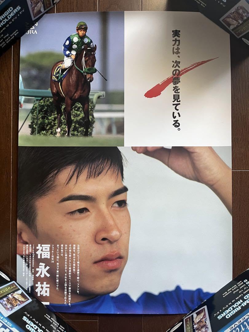 Amazon.co.jp: 競馬ポスター 福永祐一 ジョッキー列伝 B3サイズ 