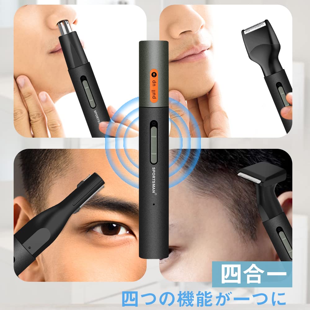 Amazon.co.jp: 鼻毛カッター 電動式 1台4役 眉毛カッター エチケット