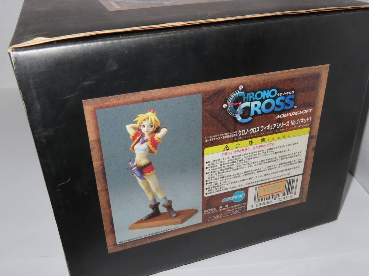 クロノクロス キッド no.1 フィギュアシリーズ コールドキャスト 稀少