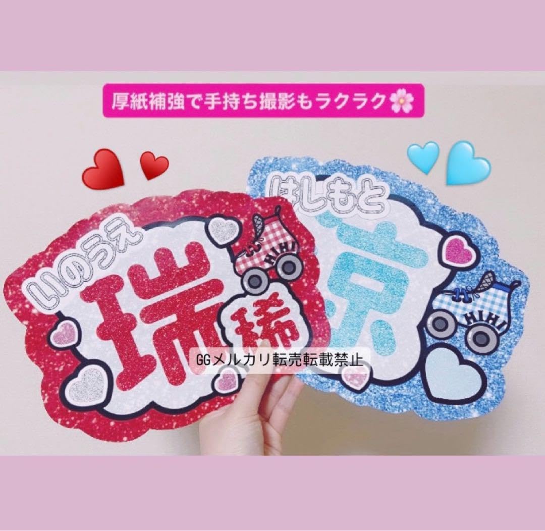 Amazon.co.jp: 康二くんスーをください ファンサうちわ文字