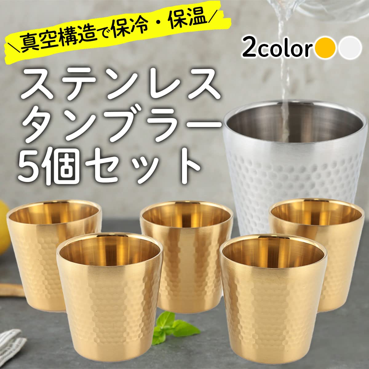 Amazon | ARARAGI タンブラー ステンレス 真空断熱 二重構造 175ml 5 