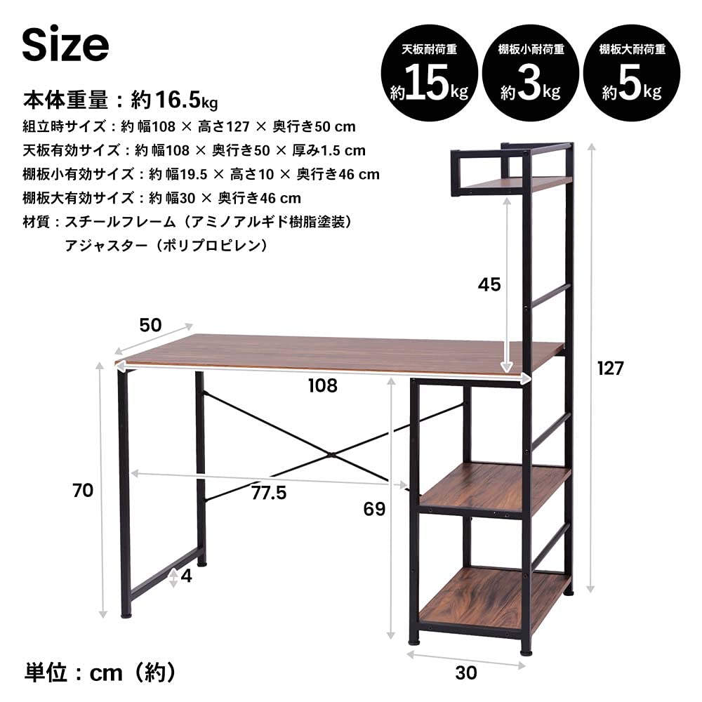 Amazon.co.jp: コーナン オリジナル LIFELEX ラック一体型 OAデスク