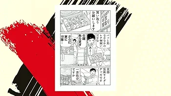 続刊 東島丹三郎は仮面ライダーになりたい　1から15巻セット　柴田ヨクサル 東島丹三郎は仮面ライダーになりたい コミック 1-15巻セット