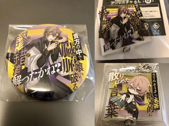 ヒプノシスマイク ヒプマイ夢野幻太郎 飴村乱数 有栖川帝統 BASE