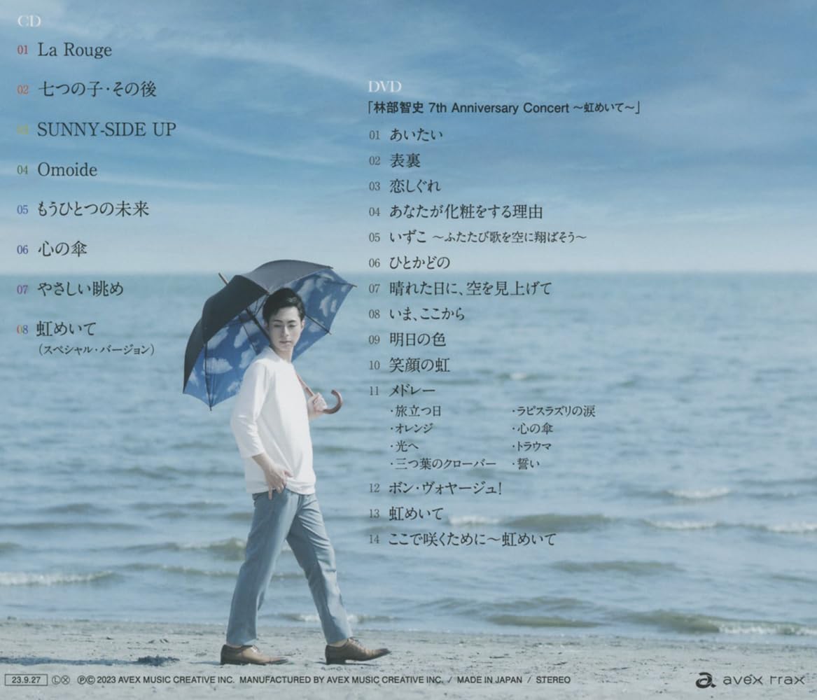 Amazon.co.jp: RAINBOW(デラックス盤)(CD+DVD) - 林部智史: ミュージック