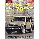 トミカ改造 ランクル70を消防車にしてみた Nicozon トミカ改造 ランクル70を消防車にしてみた Nicozon