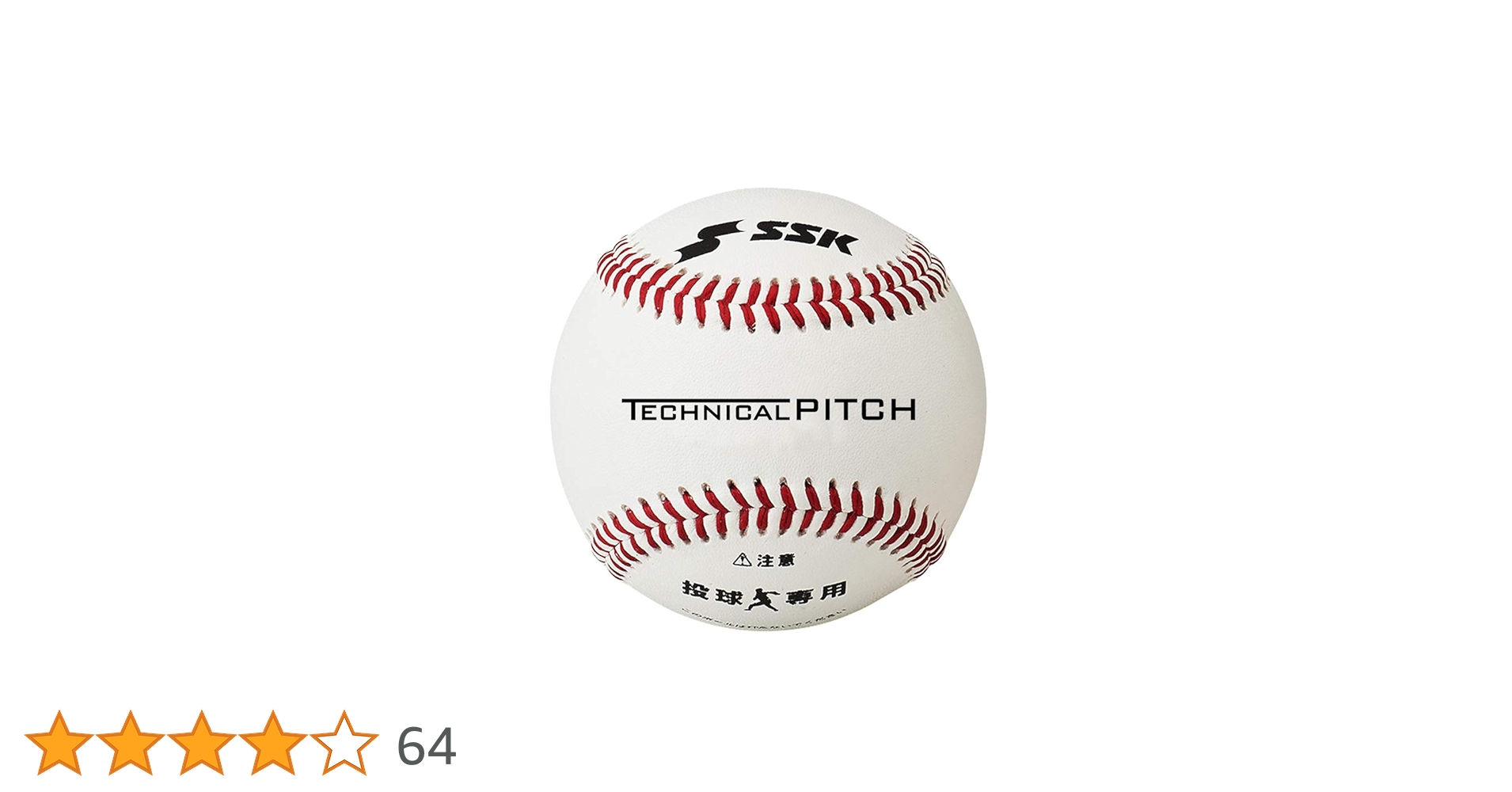te ta 　SSK TECHNICAL PITCH 硬式球 TECHNICAL PITCH(テクニカルピッチ)｜SSKベースボール
