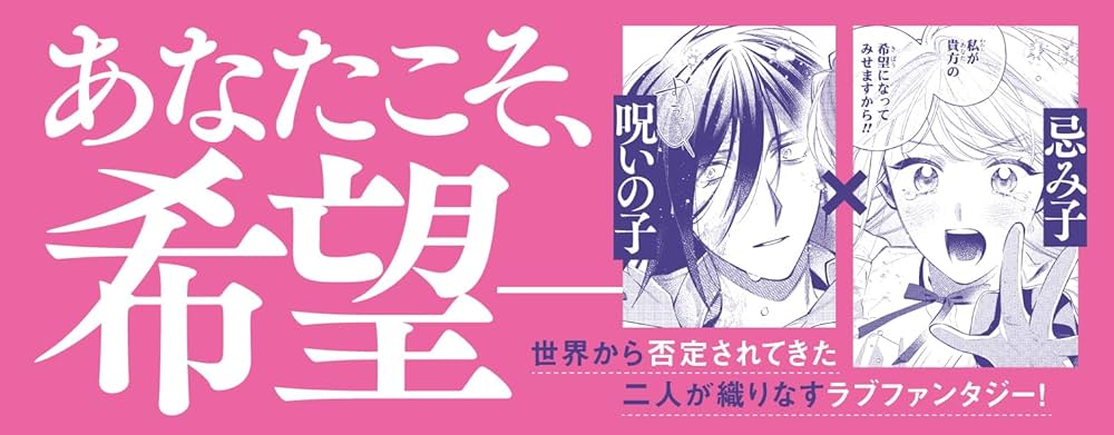 Amazon.co.jp: プリエールキス～王子様の呪いを解く魔法～1巻 (ZERO