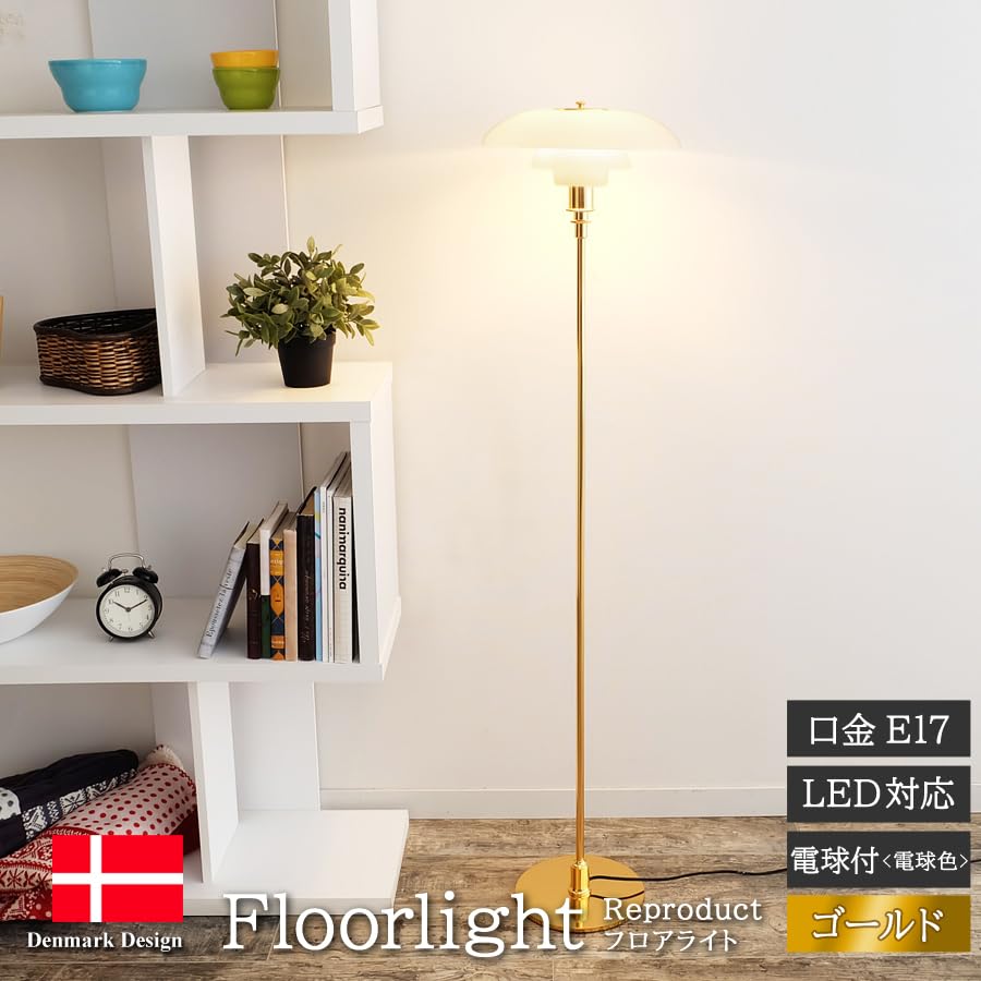 Amazon.co.jp : Poul Henningsen (ポールヘニングセン) PH3 フロア