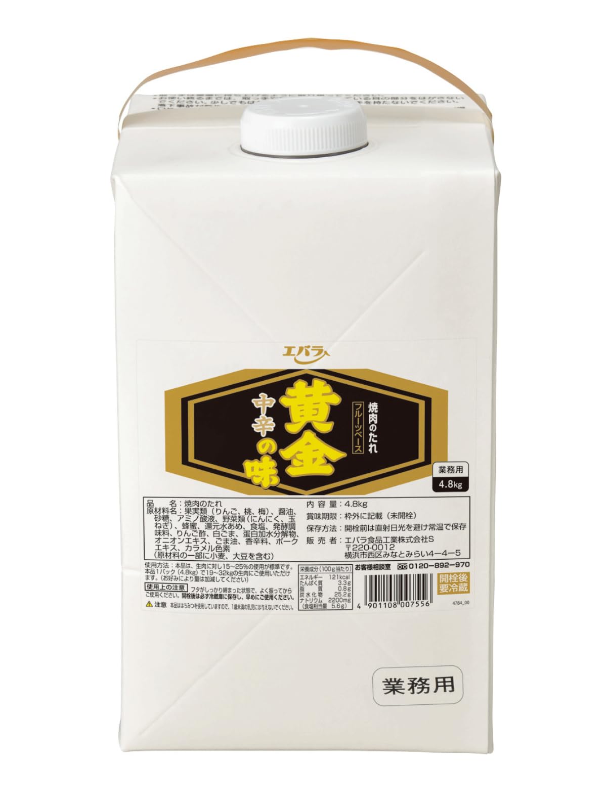 Amazon | [ エバラ ] 焼肉のたれ 黄金の味 中辛 (紙パック) 業務