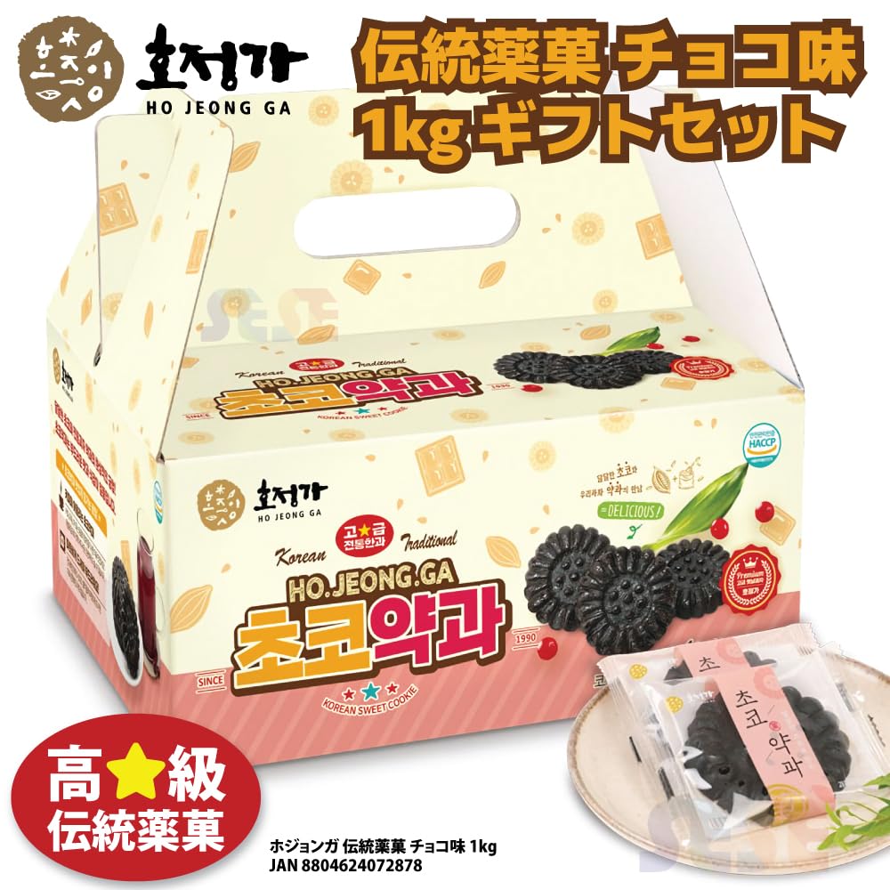 Amazon | ホジョンガ チョコ薬菓 1kg / 伝統お菓子 韓国 デザート