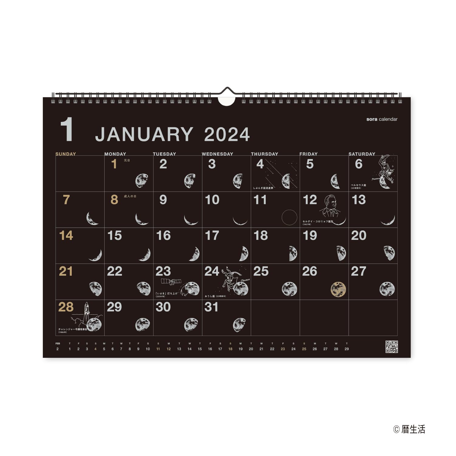 Amazon.co.jp: New Japan Calendar 2024 Calendar NK8942 Wall