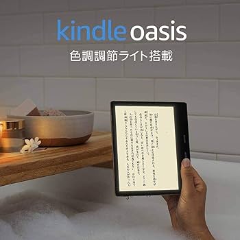 ひ*で様 Kindle Oasis 色調調節ライト搭載 wifi 8GB 電子書 Amazon.co.jp: Kindle Oasis 色調調節ライト搭載 wifi 8GB 広告