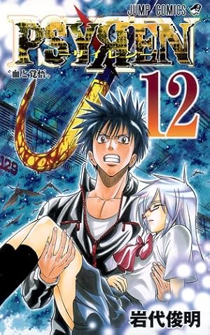 岩代俊明 さくらん(仮) PSYREN-サイレン- Amazon.co.jp: PSYREN