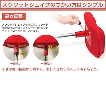 スクワットシェイプ Amazon | 東急スポーツオアシス スクワットシェイプ 椅子