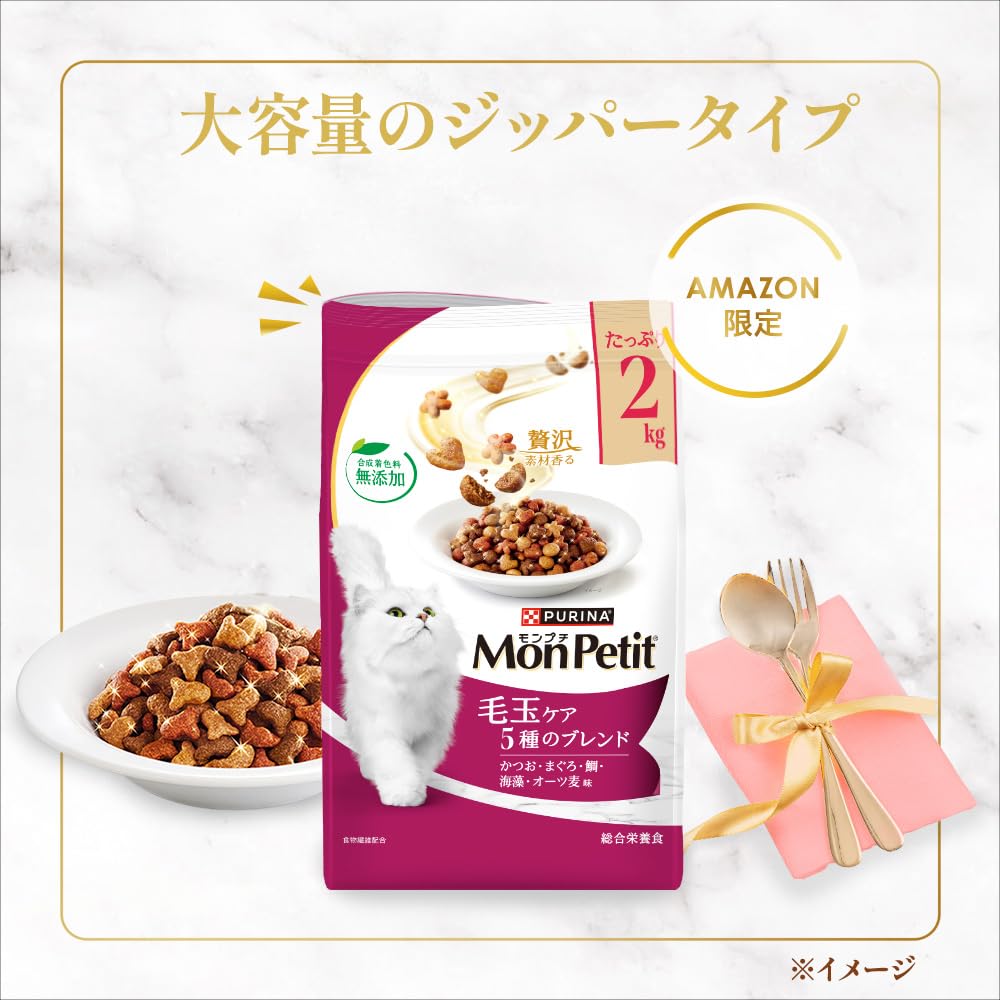 Amazon | モンプチ キャットフード ドライ バッグ 毛玉ケア 5種の