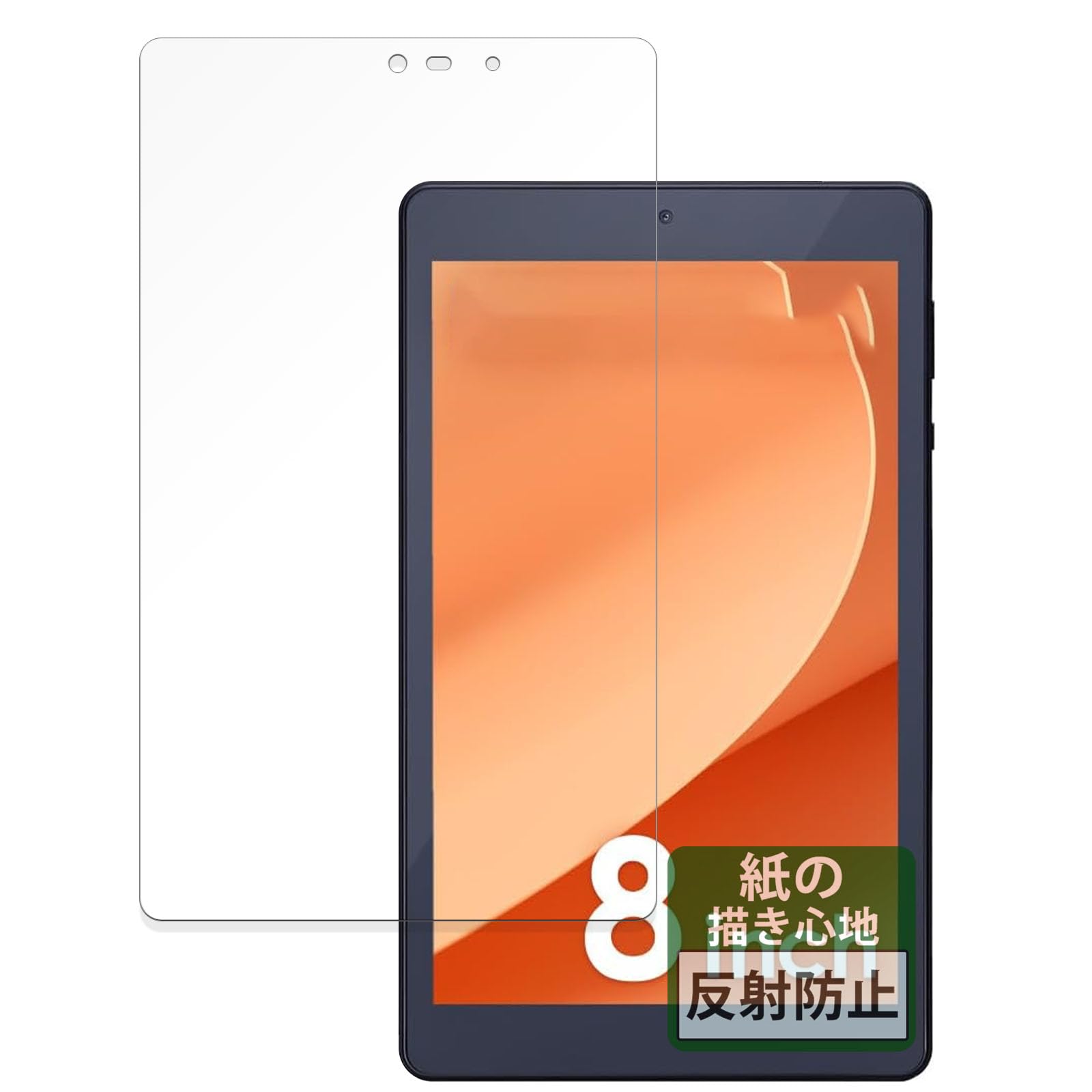Amazon.co.jp: FILMEXT フィルム アイリスオーヤマ LUCA Tablet 8 