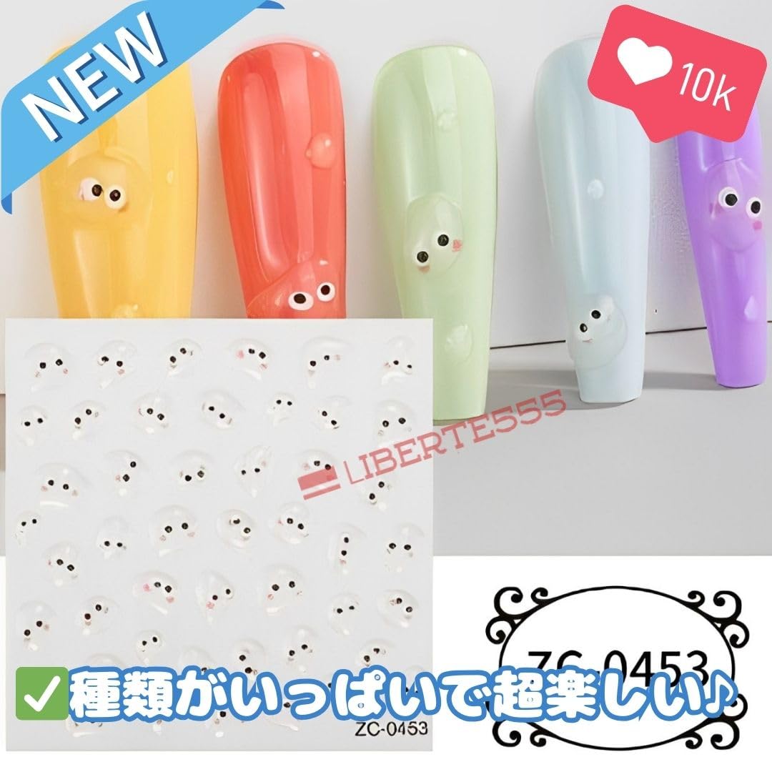 Amazon.co.jp: Liberte555 痛ネイル ネイルパーツ キャラクター ジェル