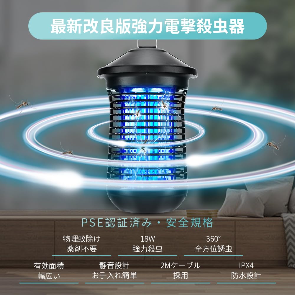 18W IPX4防水 電撃殺虫器 捕虫器 コバエ取り機 電気蚊取り器 Amazon | AUGYMER 電撃殺虫器 捕虫器 18W IPX4防水 2Mケーブル