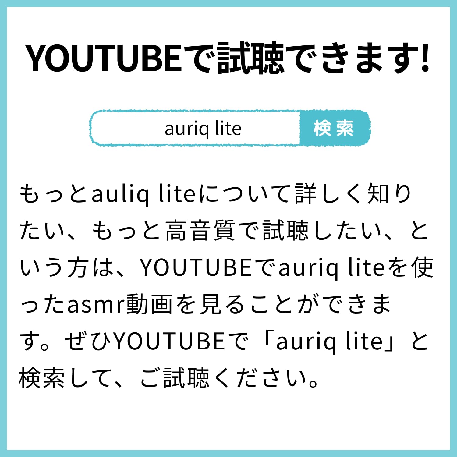 asmrlabo 耳型バイノーラルマイク auriq liteサムネイル6