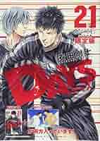 DVD付き限定版DAYS（安田剛士） 限定版オリジナルアニメーションDVD DVD付き DAYS （21） 限定版』（安田 剛士）｜講談社