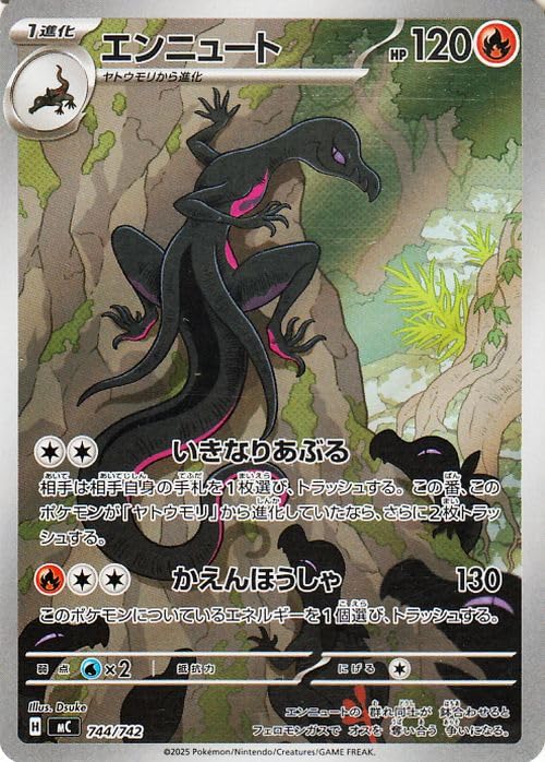 PSA10 エンニュート 2枚セット スタートデッキ100 Amazon.co.jp: ポケモンカードゲームMEGA スタートデッキ100 バトル