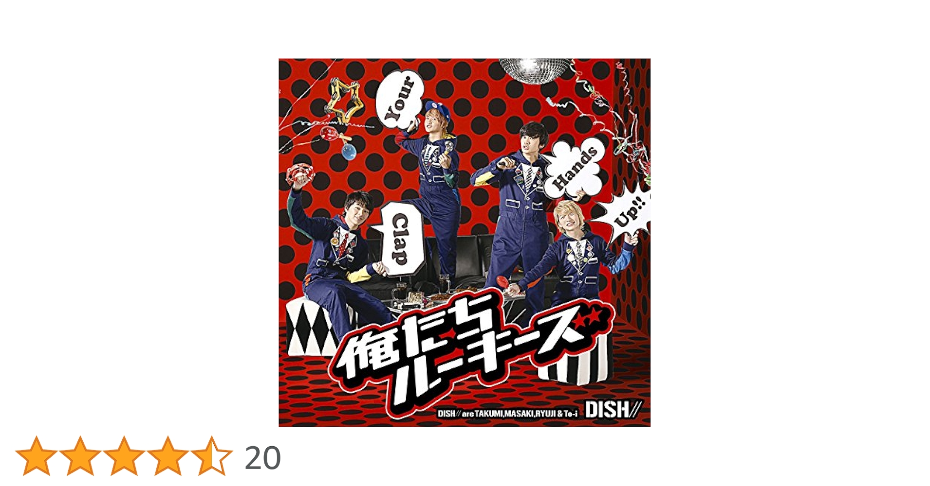 Amazon.co.jp: 俺たちルーキーズ(初回生産限定盤B)(DVD付