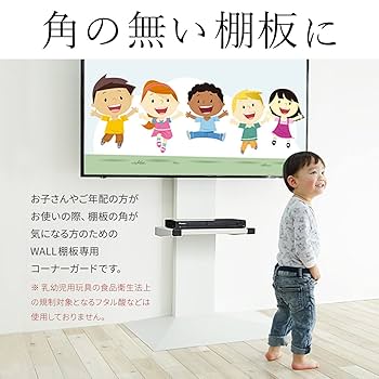 EQUALS イコールズ テレビスタンド WALL　棚版セット Amazon | EQUALS イコールズ テレビ台 壁寄せテレビスタンド