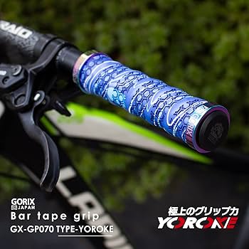 Amazon | GORIX(ゴリックス) 自転車グリップ バーテープ 極上の