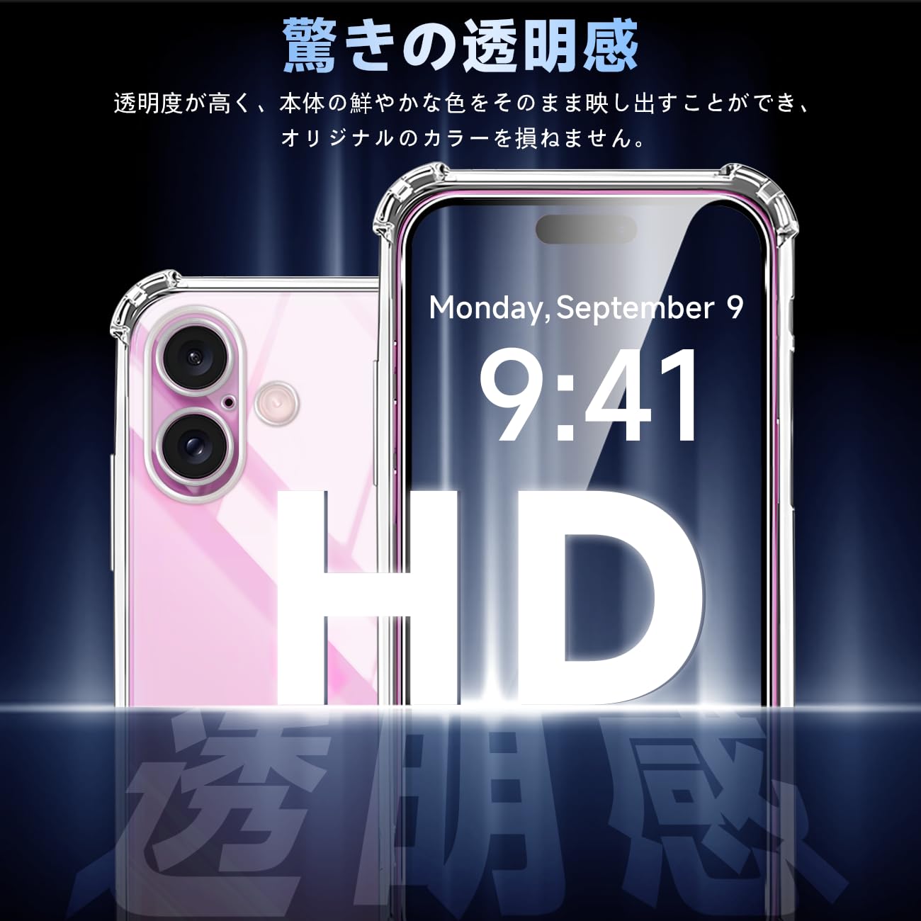 Amazon.co.jp: 対応 iphone16 Plusケース クリア ケース apple 