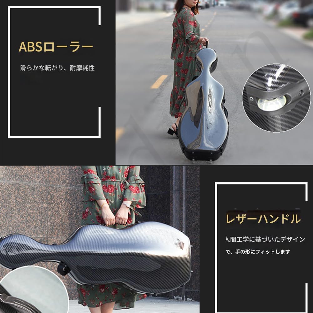 4/4 チェロケース ミックスカーボンファイバーフルサイズハードケース