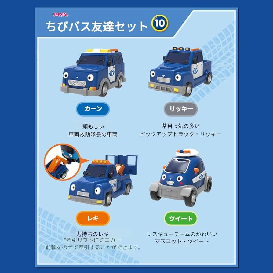 Amazon.co.jp: [タヨ] [Tayo] レスキュータヨスペシャル ちび