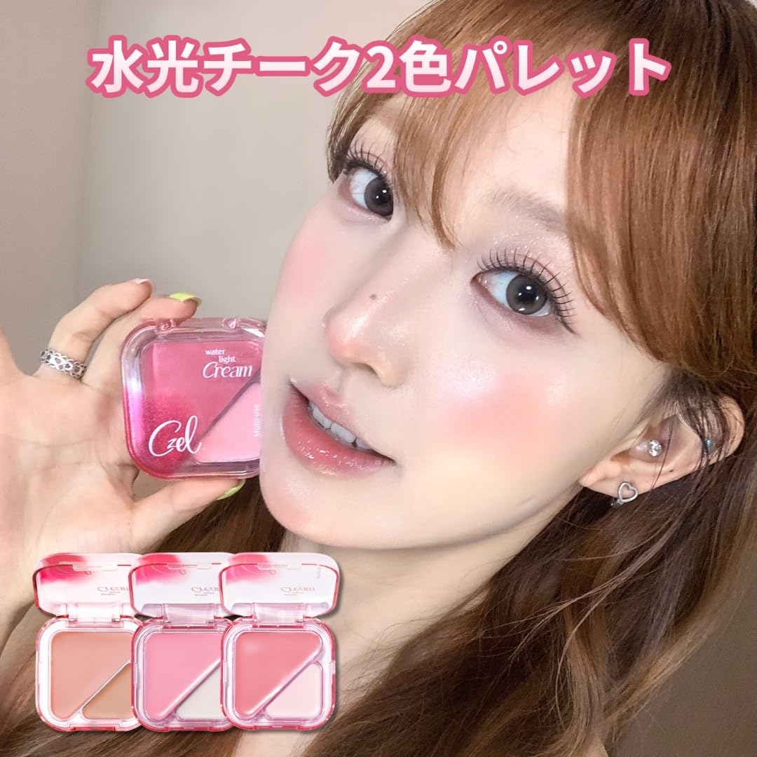 Amazon | CZEL 水光チーク 2 色パレット ハートチーク ナチュラルハイ