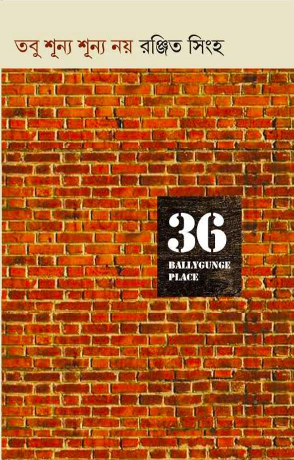 Tobu Sunno Sunno Noy [Hardcover]