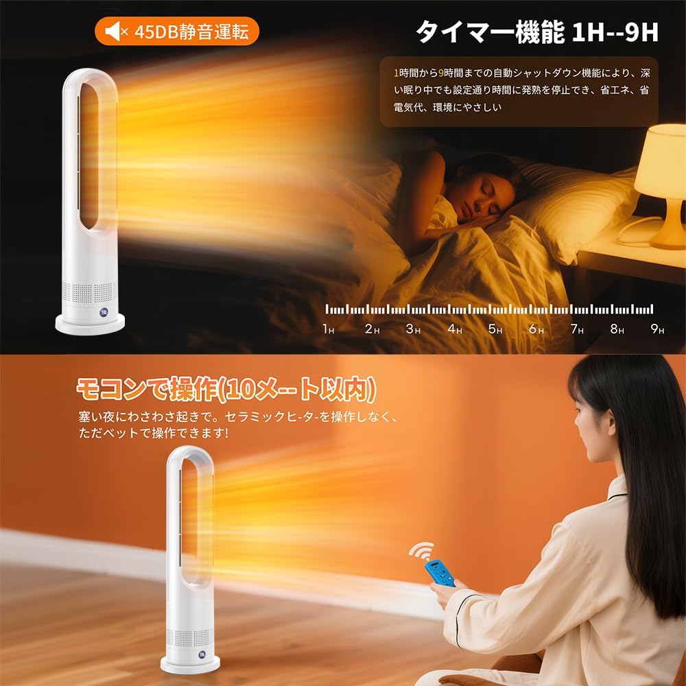 Amazon | セラミックヒーター タワーファン ファンヒーター スリム