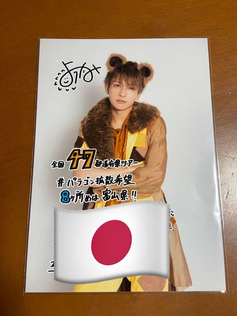 パンダドラゴン ようた 2L 24枚 Amazon.co.jp: パンダドラゴン ようた 2L 47都道府県ツアー パラゴン