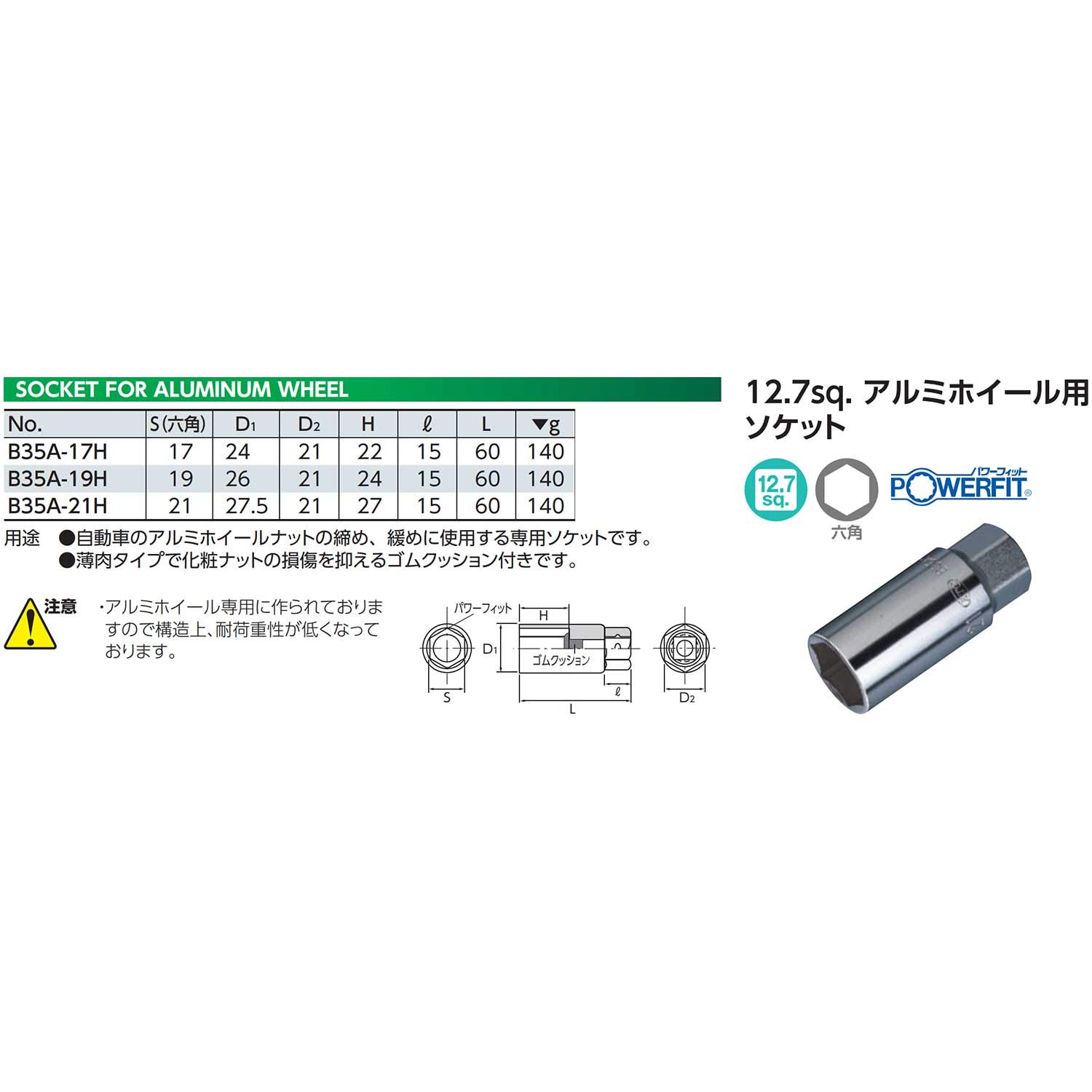 Kyoto Tool (KTC) Aluminiowe gniazdo koła B35A-21H