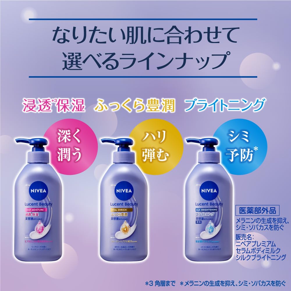 Amazon | ニベア ルーセントビューティ シルクブライトニング