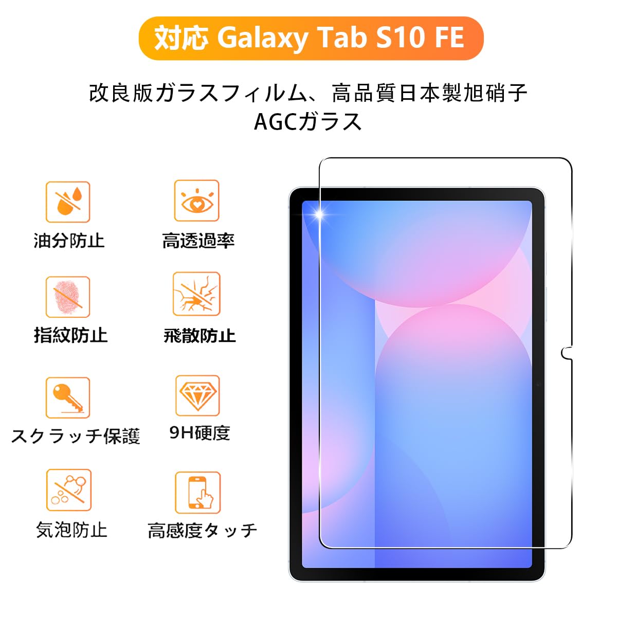 値下げ◎ Galaxy Tab S10 FE ガラスフィルム,ケース付属 値下げ◎ Galaxy Tab S10 FE ガラスフィルム,ケース付属 値下げ