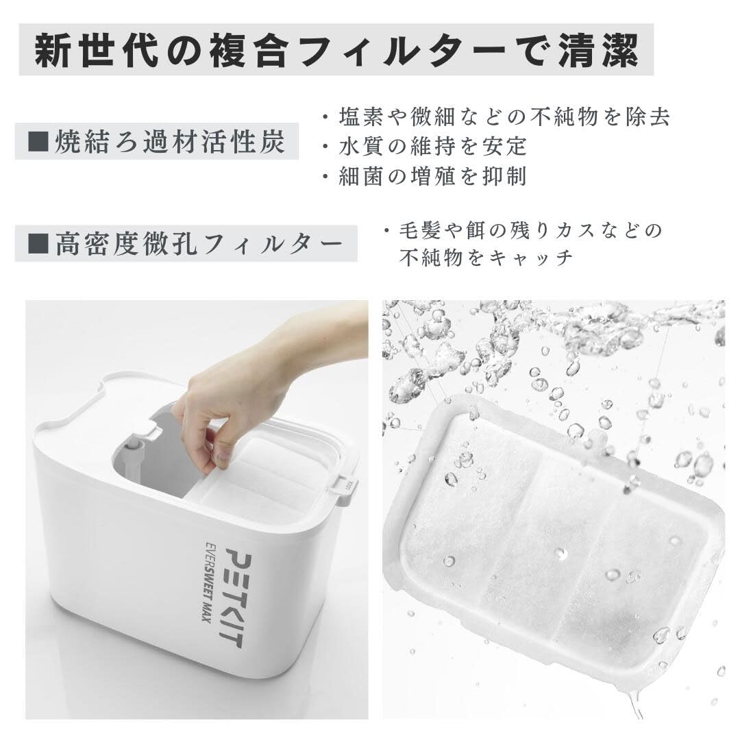 Amazon.co.jp: 【ペット用 コードレス 自動給水器】 PETKIT エバー