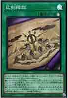 Amazon.co.jp: 遊戯王カード WPP6-JP036 巳剣降臨 ミツルギコウリン