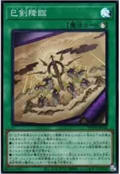 遊戯王　巳剣　ミツルギ　１４種　各3枚 遊戯王 巳剣 ミツルギ 14種 各3枚 遊戯王 巳剣 ミツルギ 14種 各