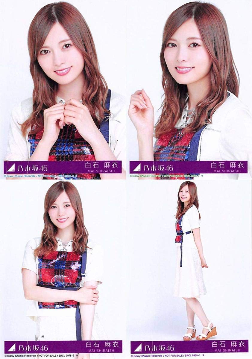 【白石麻衣】 公式生写真 乃木坂46 帰り道は遠回りしたくなる 封入特典 4種コンプ