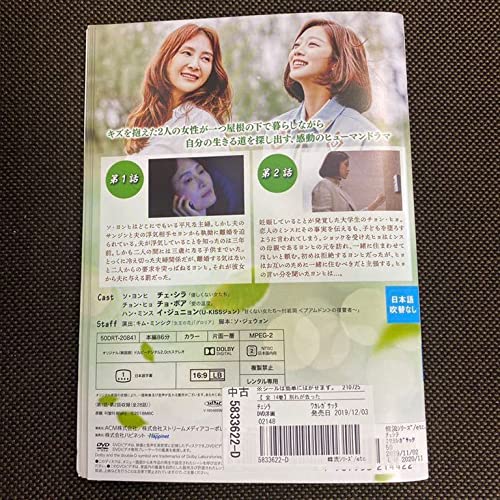 【韓国ドラマ】DVD★『別れが去った~マイ・プレシャス・ワン~』(全話) Amazon.co.jp: 別れが去った マイプレシャスワン レンタル落ち
